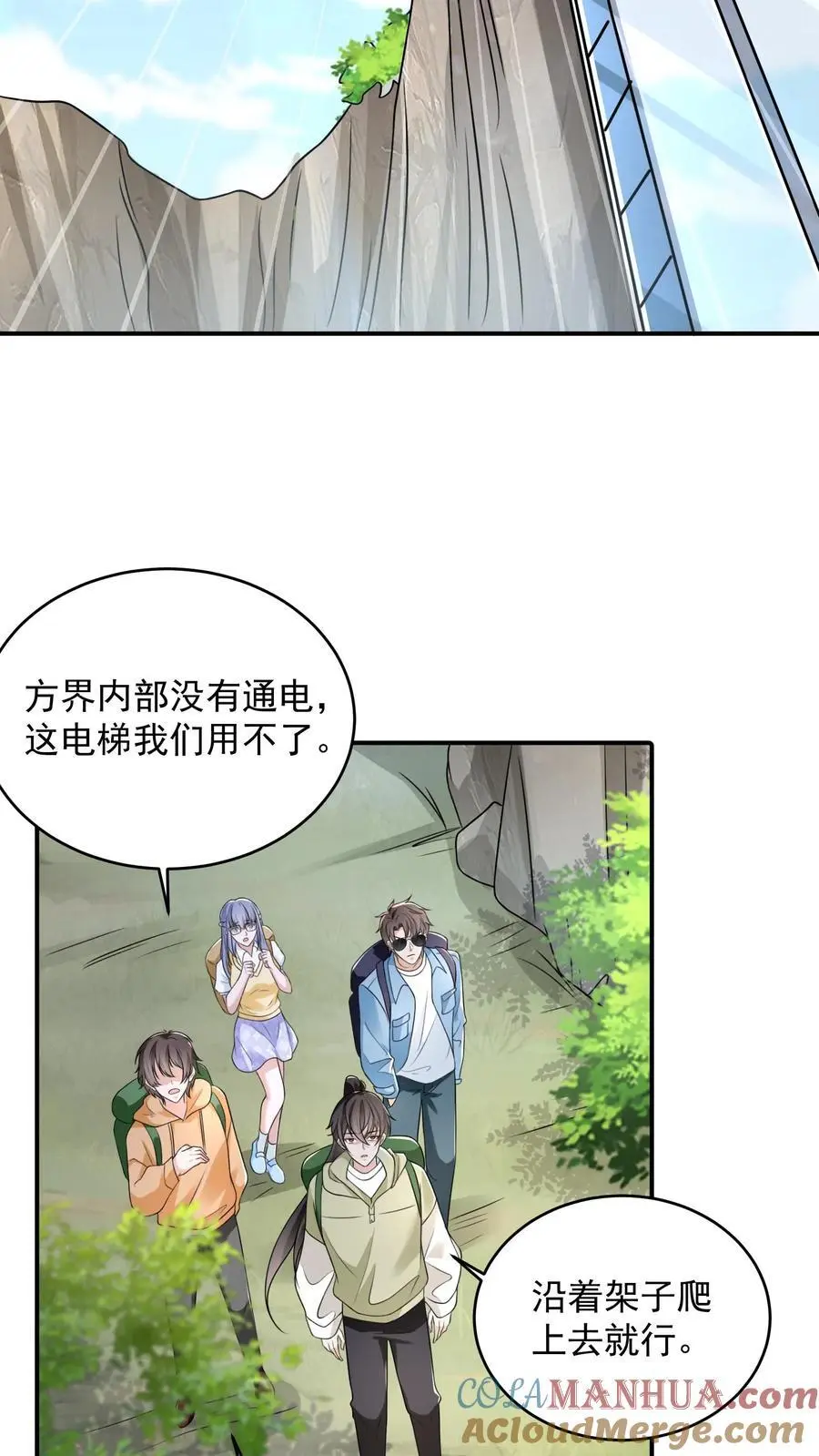 第83话 实力强劲就该整点花活14