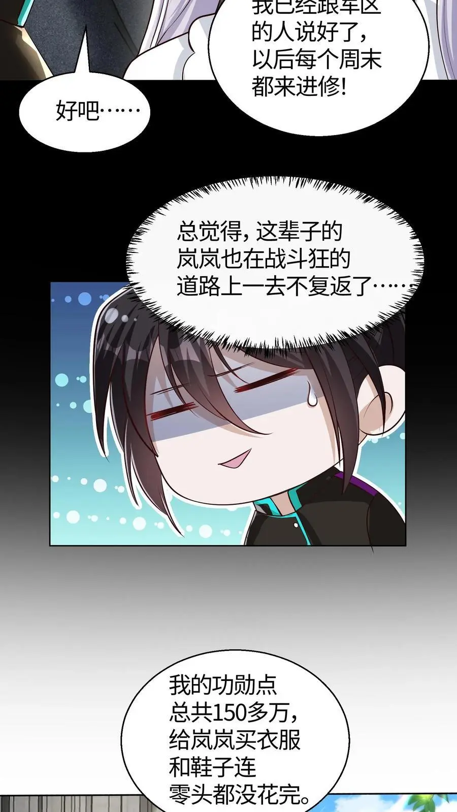 第101话 功勋点太多花不完怎么办15