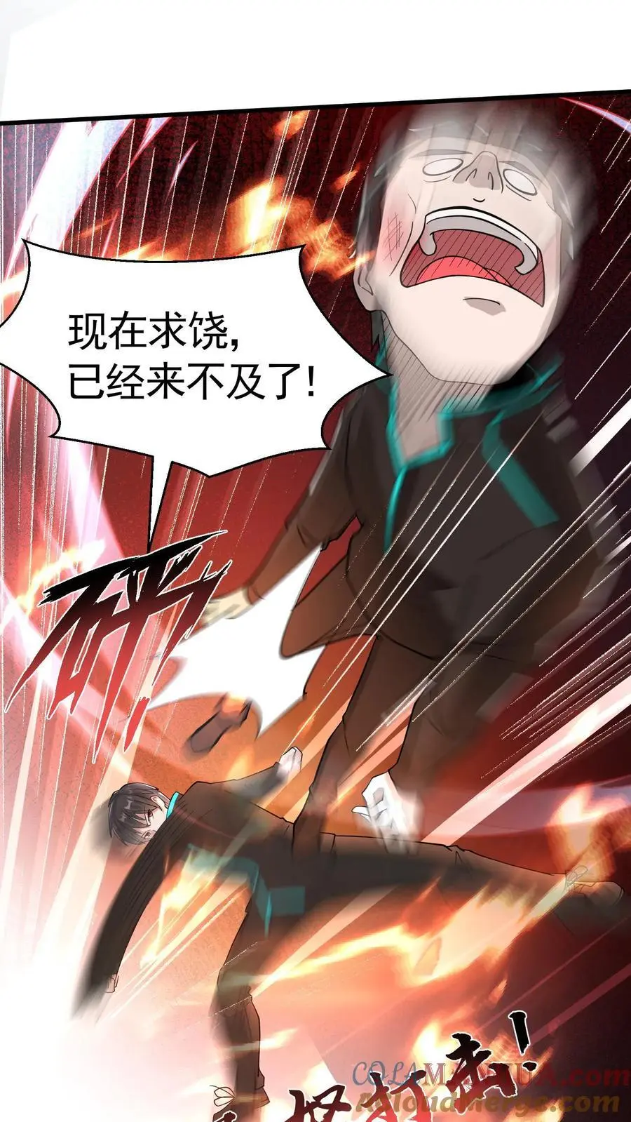 第23话 这位才是真正的心狠手辣8