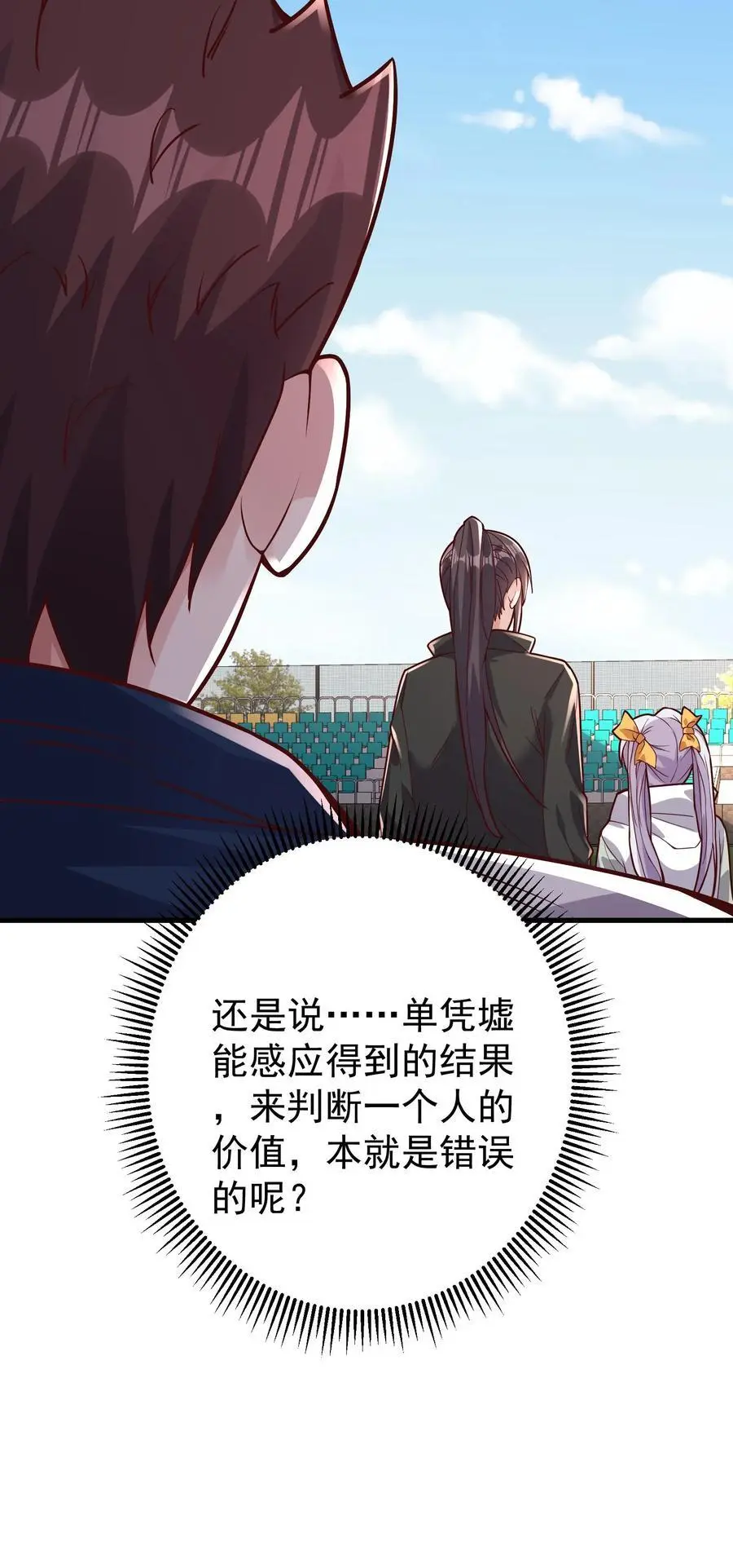 第71话 现在你还觉得你有资格教导我吗41