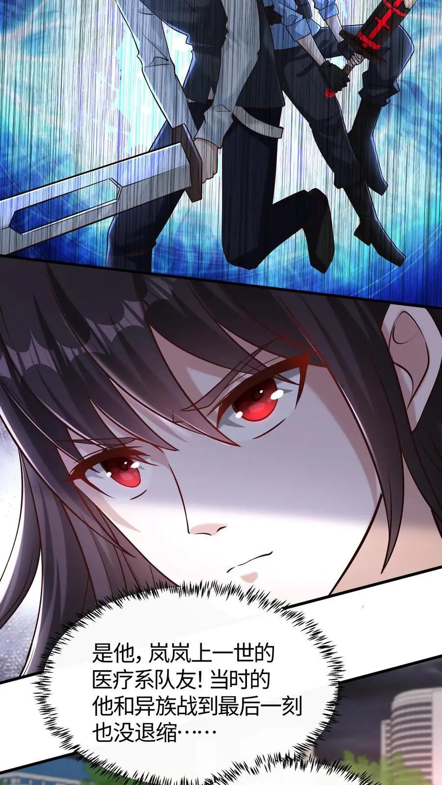 第49话 钟岚的故人15