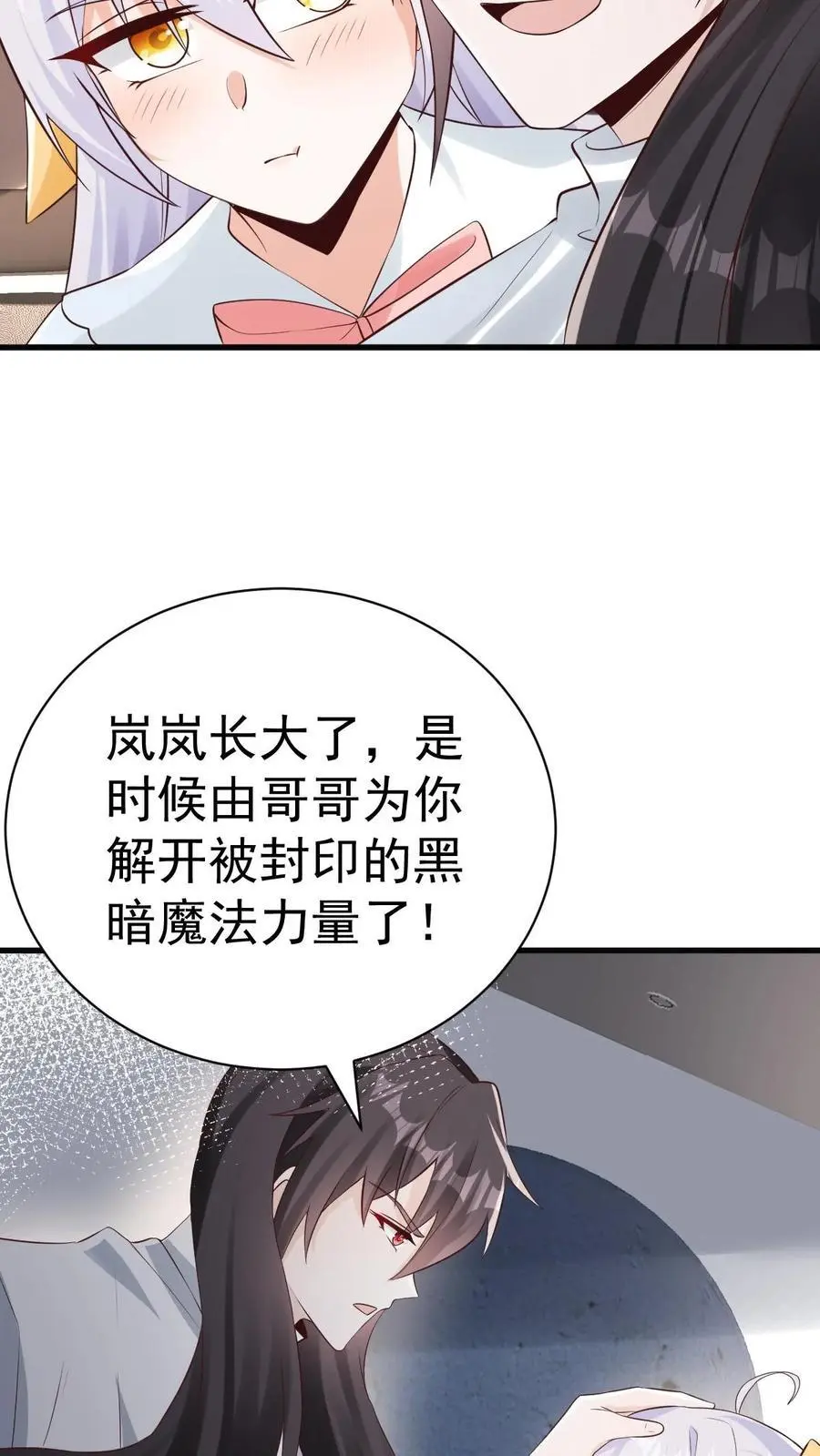 第38话 这么可爱一定是男孩子31