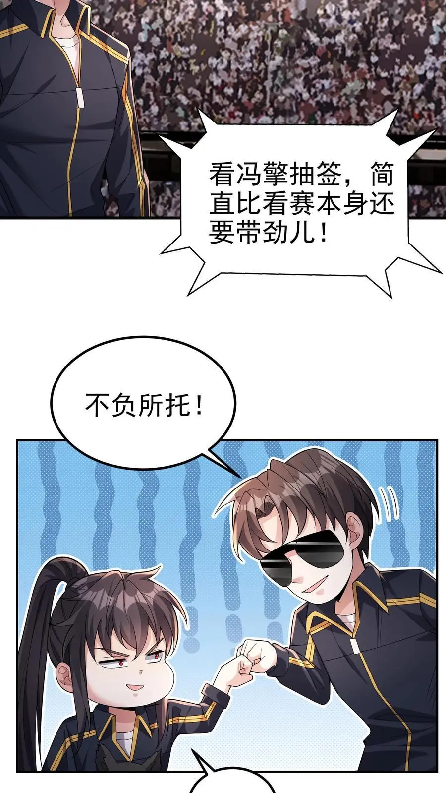 第120话 榜二与榜一27