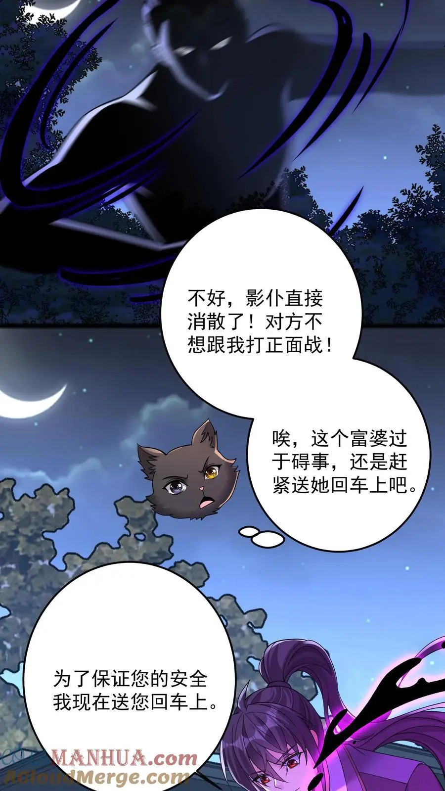 第147话 九墟定是在扮猪吃虎22