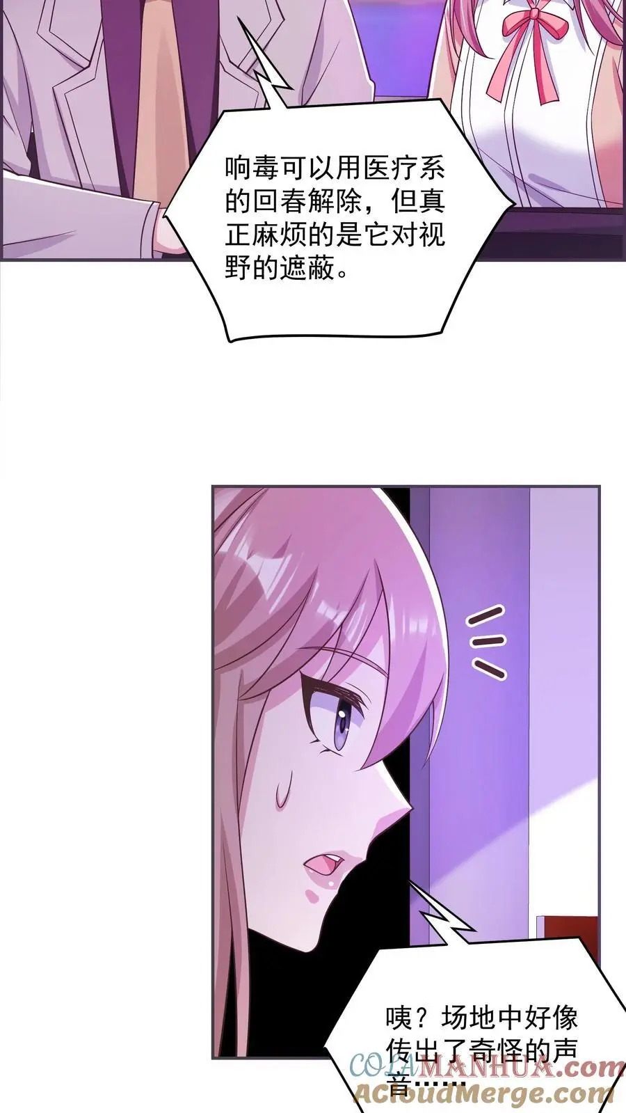 第162话 这也能算武器？6