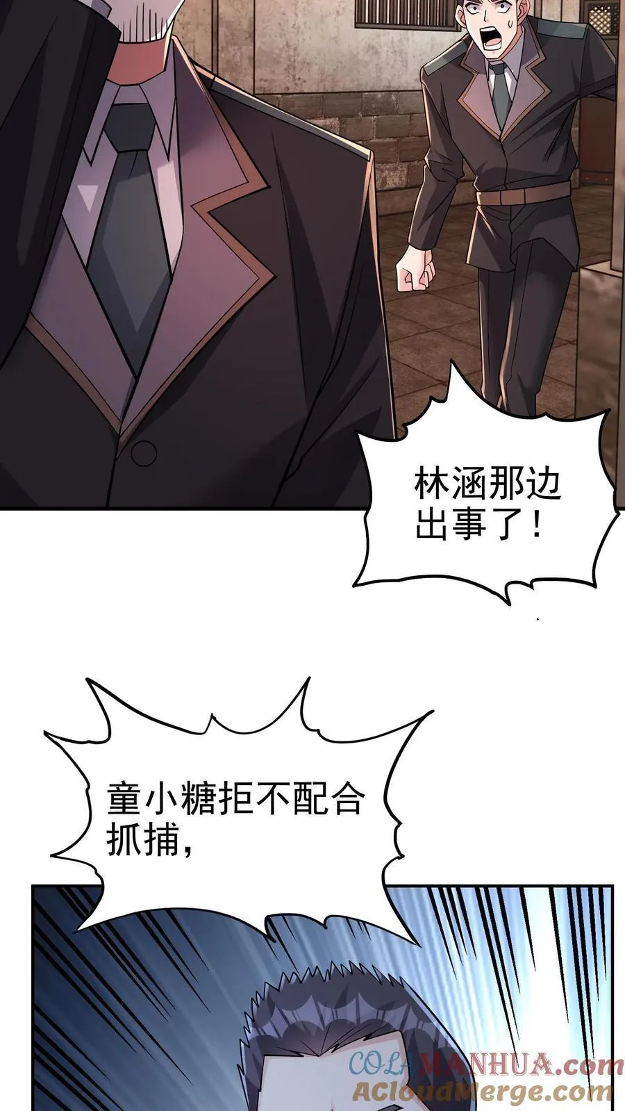 第182话 拨出萝卜带出泥26