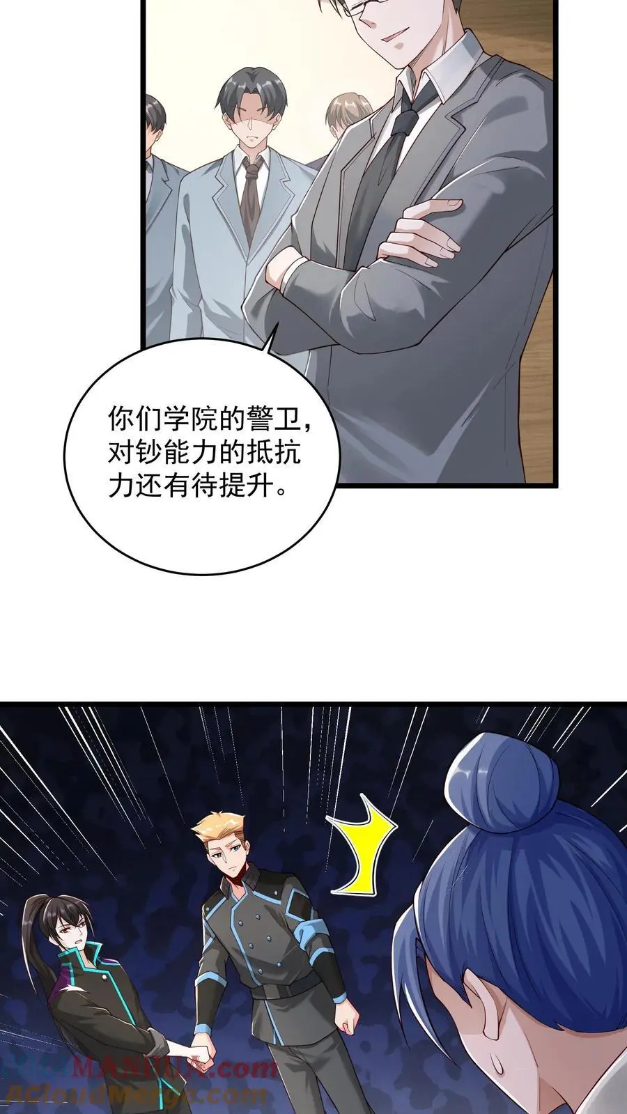 第57话 我物理不好你不要骗我22