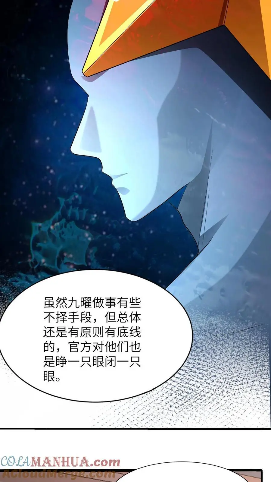 第36话 大佬的关注18