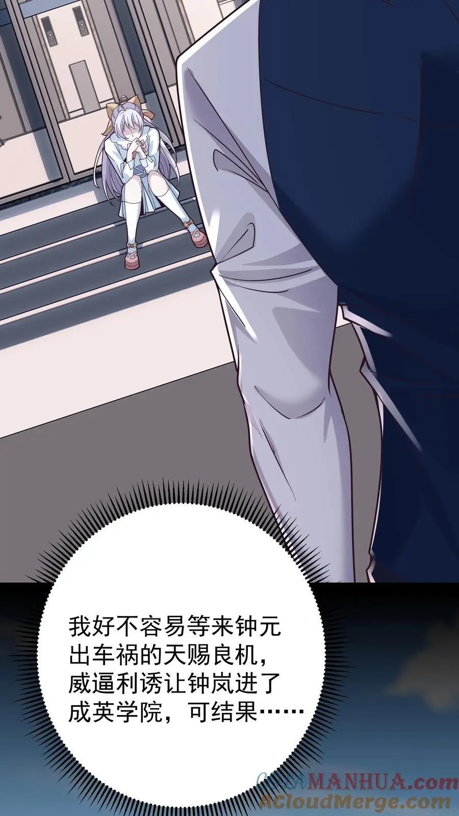 第71话 现在你还觉得你有资格教导我吗38