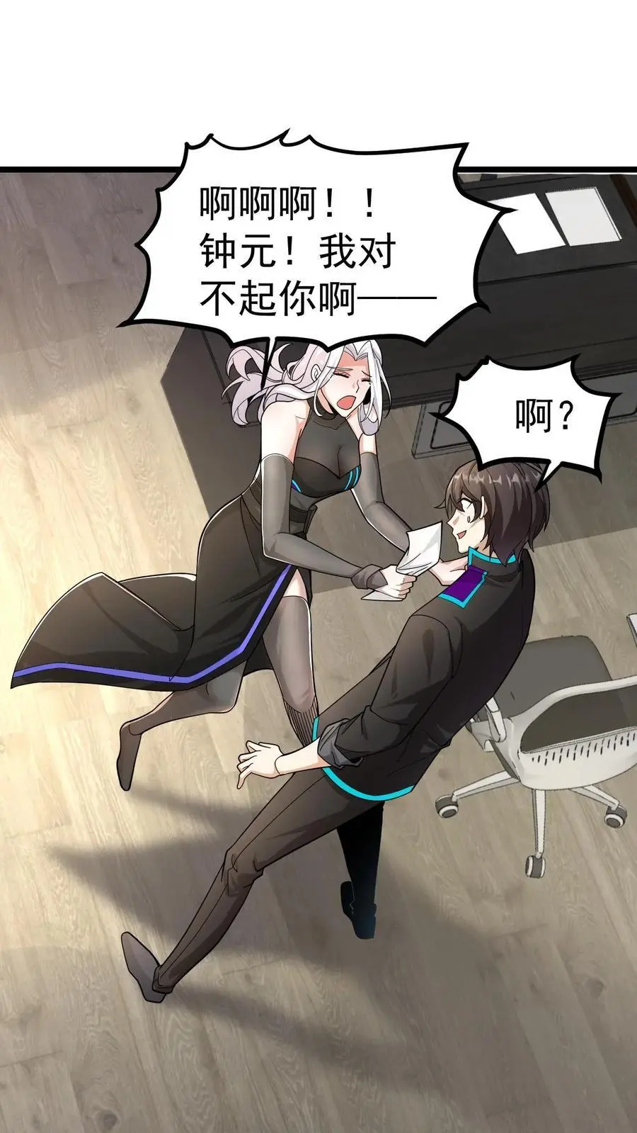 第37话 你已经中招了9