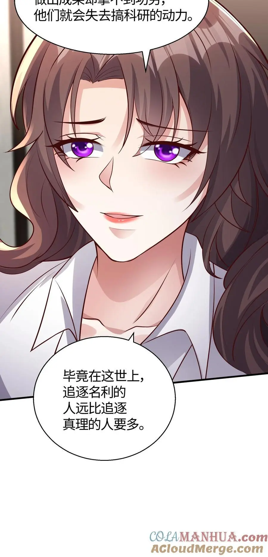 第112话 科学院的邀请22