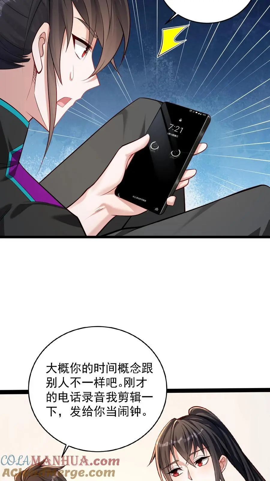 第51话 哥！起床啦！14