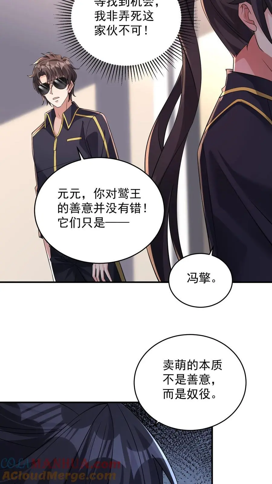 第140话 这不是剥夺他参赛权的理由8