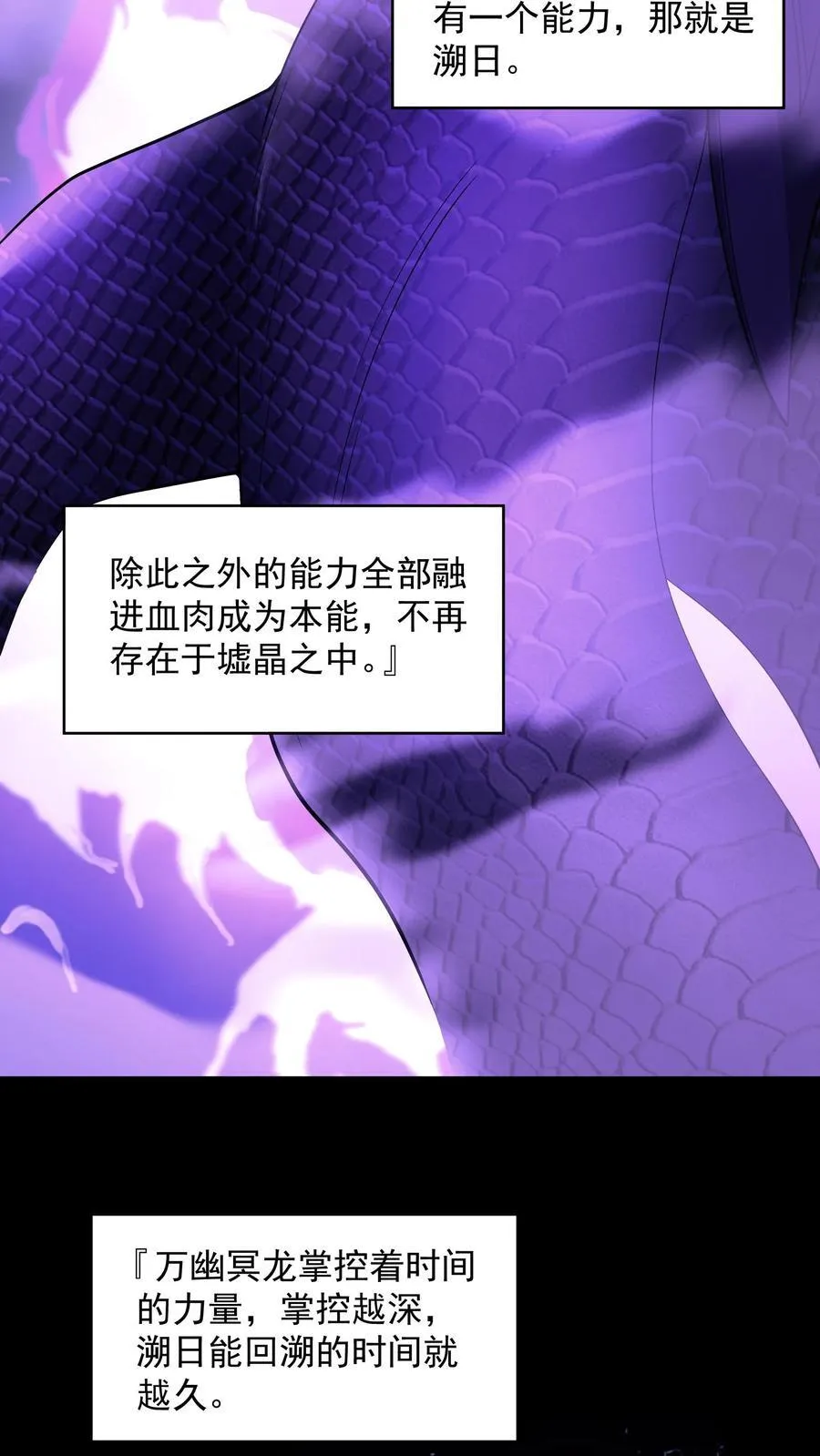 第197话 巨爪的真相5