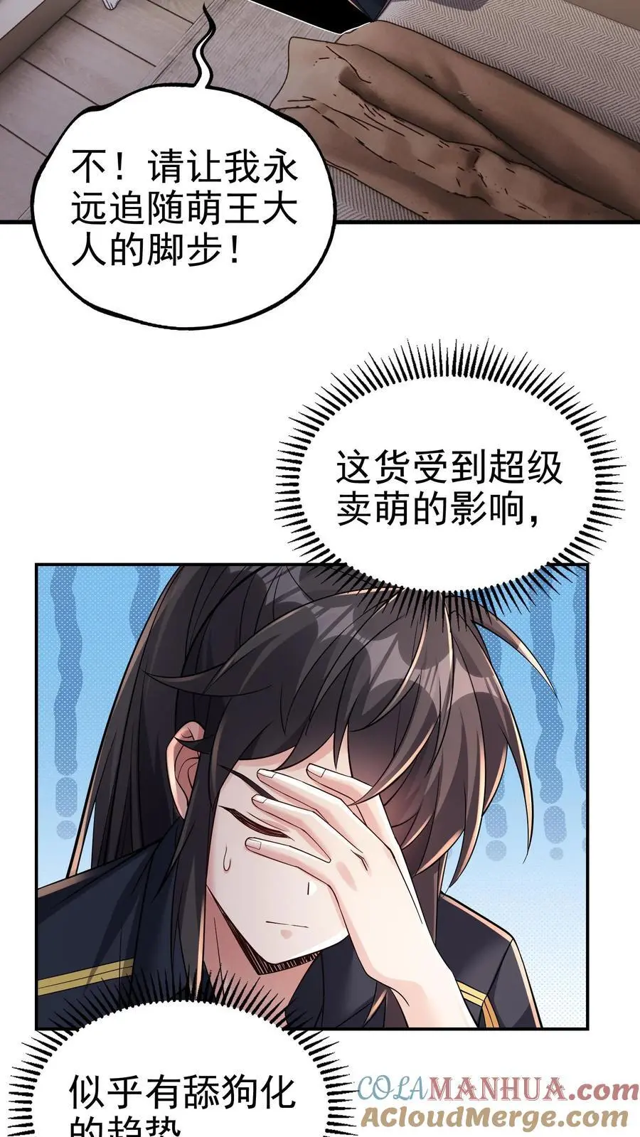 第152话 鸿门宴的菜呢？8