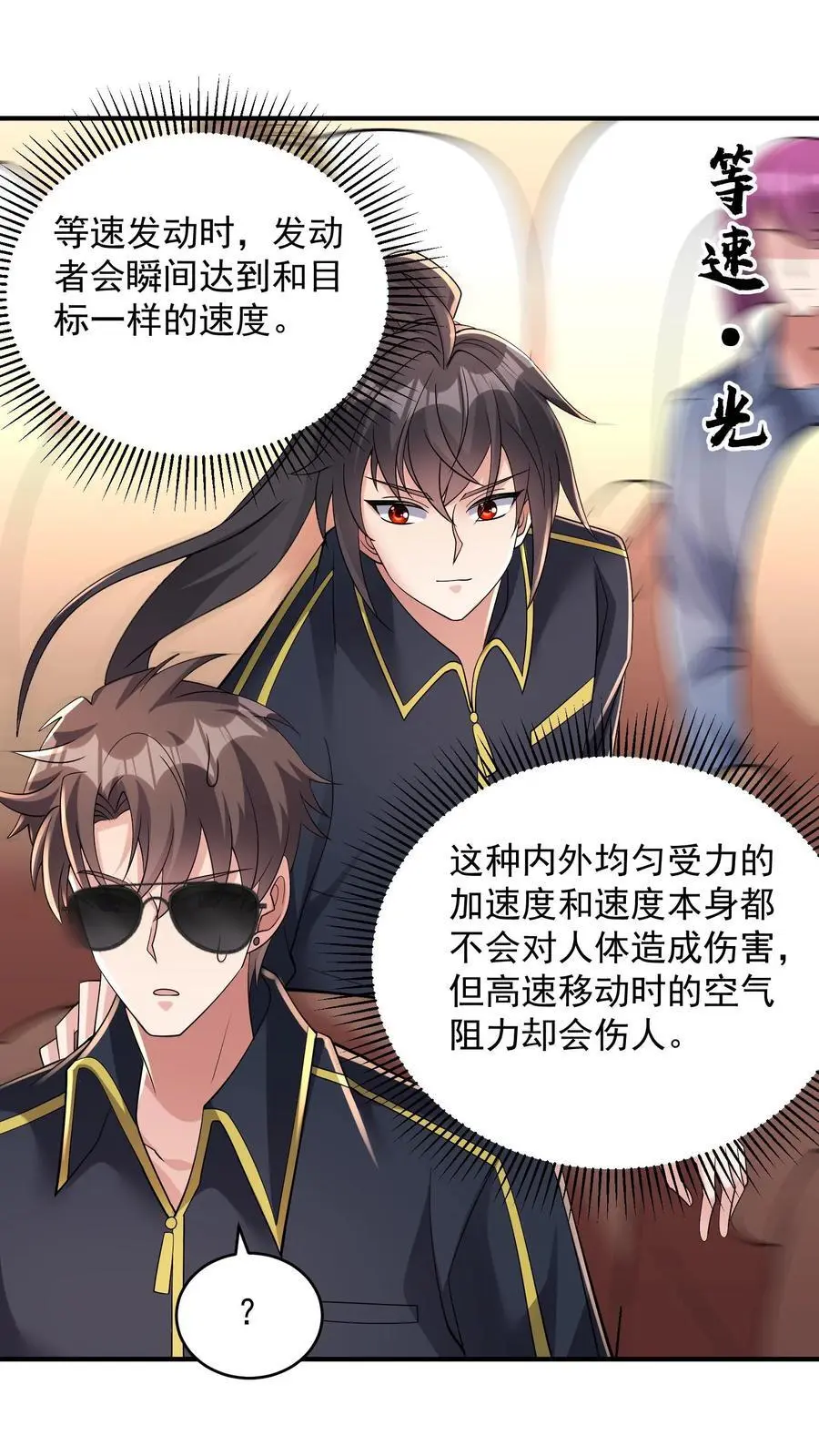 第175话 作死的关铁成小队23