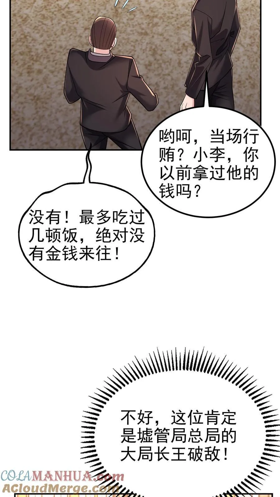 第182话 拨出萝卜带出泥14
