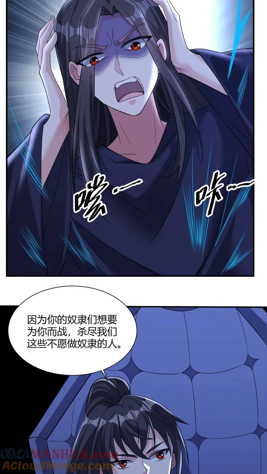 第203话 杀伐24