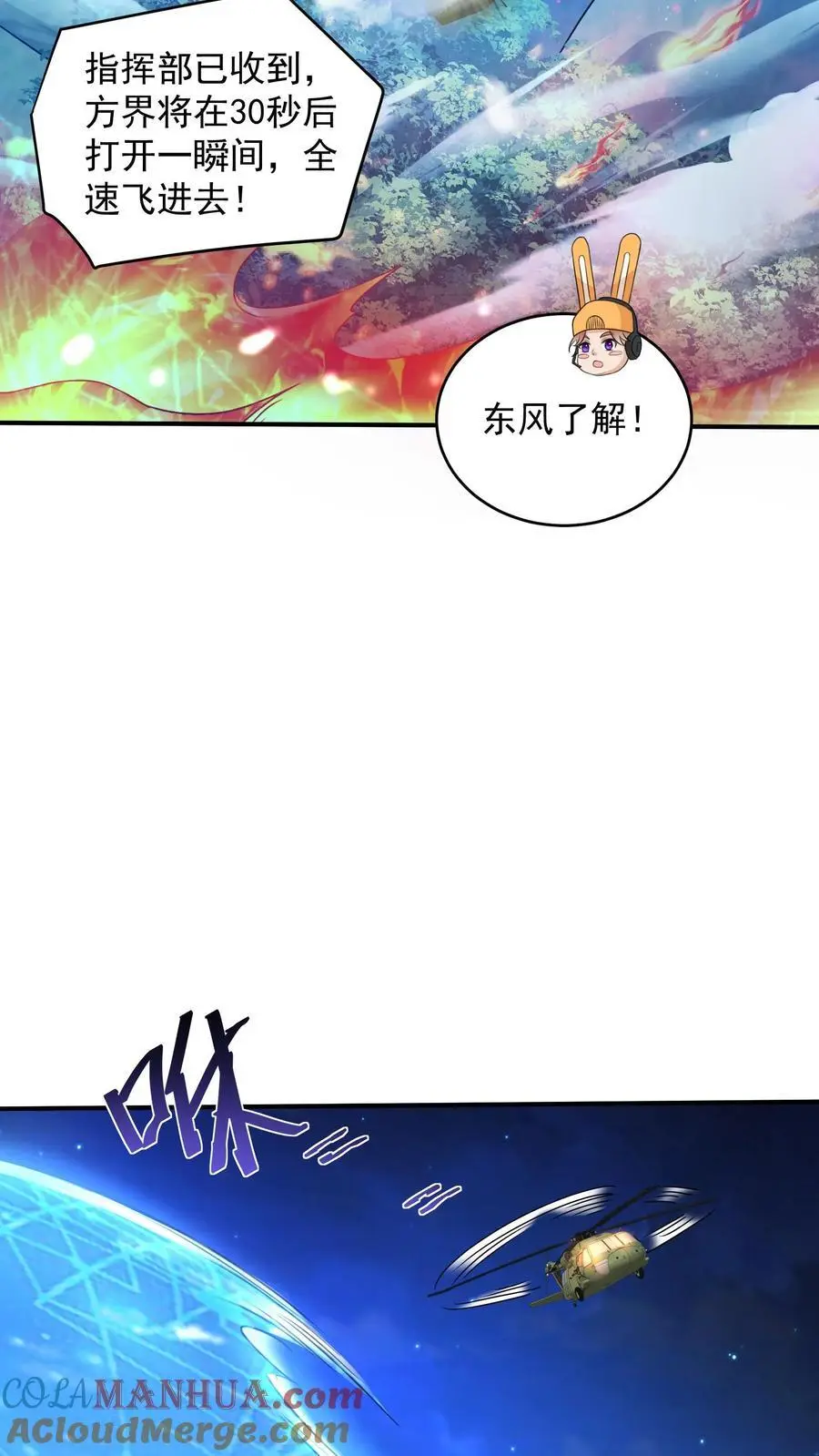 第74话 紧急任务！血战牛头山18