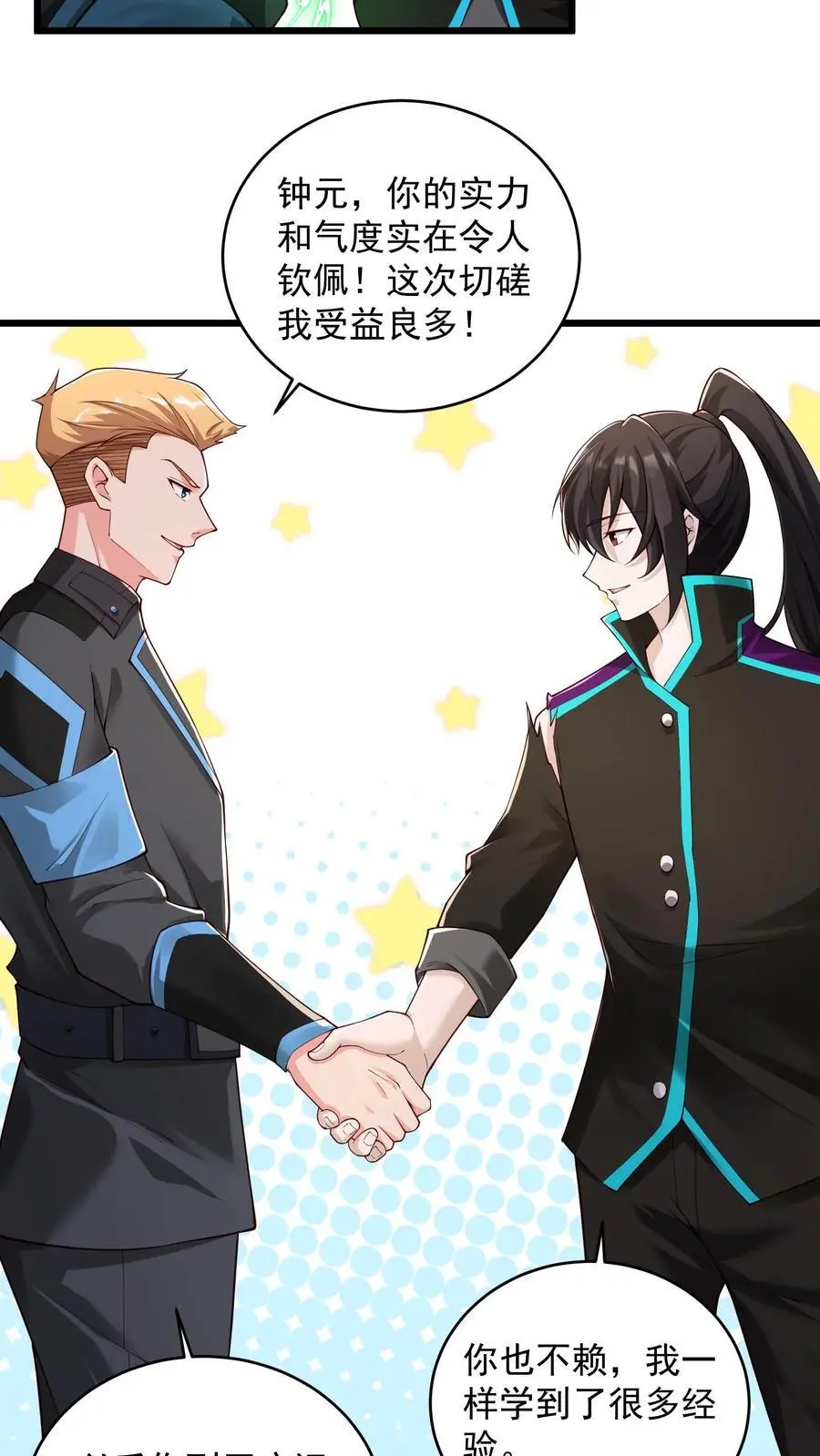 第57话 我物理不好你不要骗我19