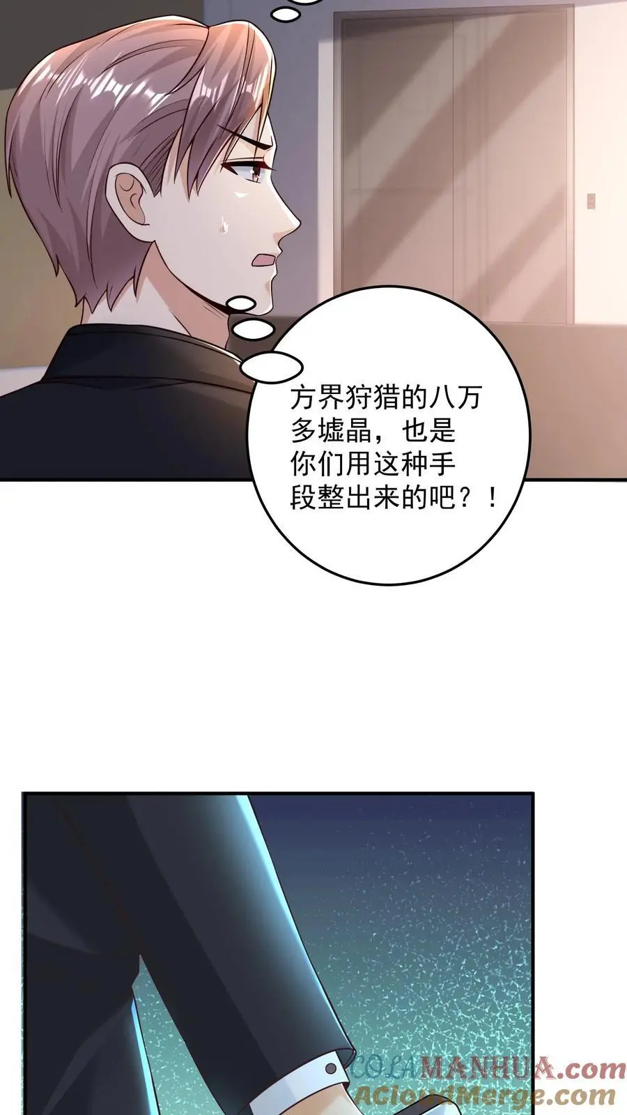第114话 黑猫代签18