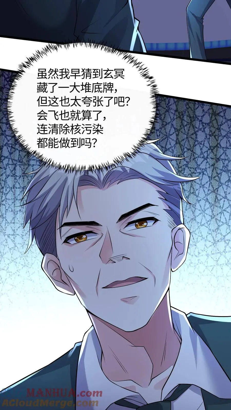 第112话 科学院的邀请2