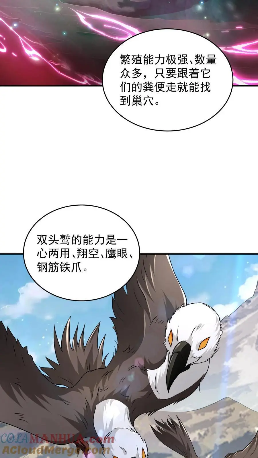 第83话 实力强劲就该整点花活4