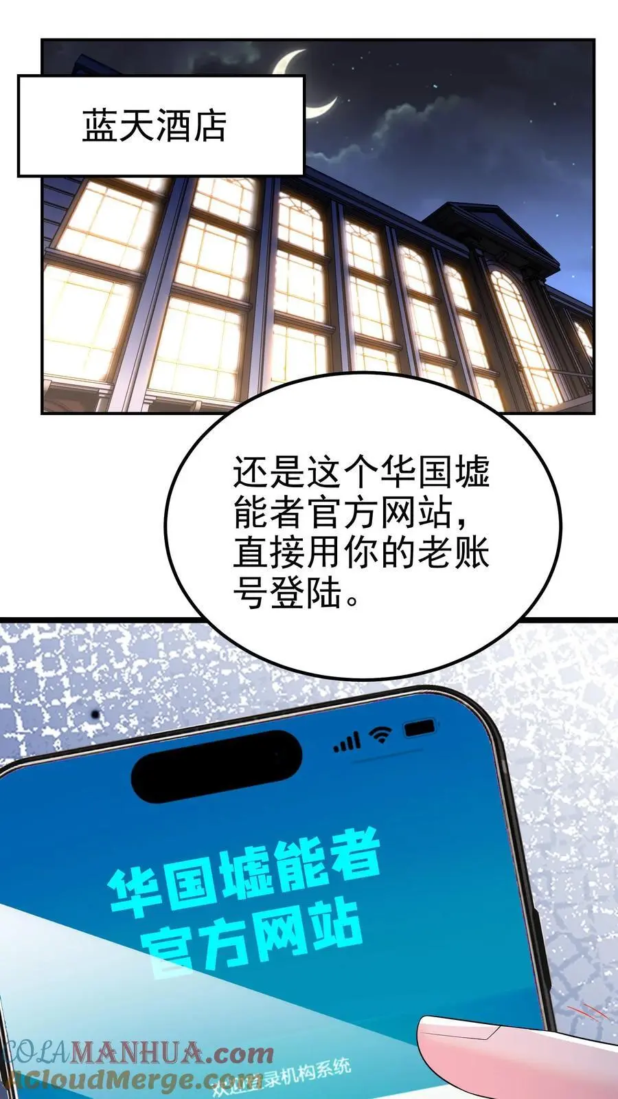 第120话 榜二与榜一4