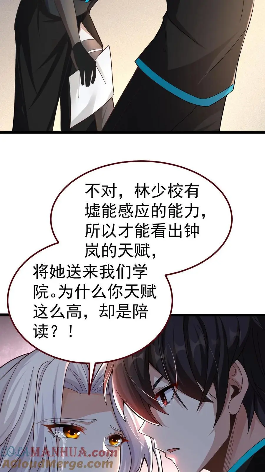 第37话 你已经中招了12