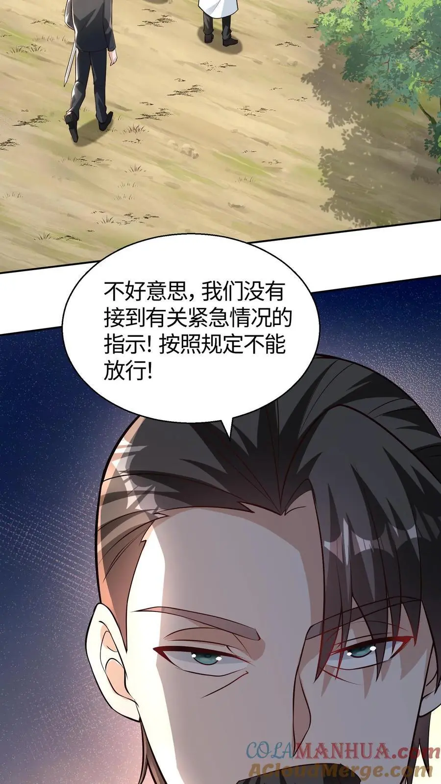 第94话 小破院子去不得啊2