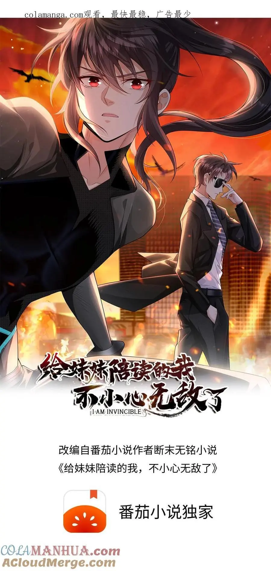 第139话 他都把脸伸我爪子上了0