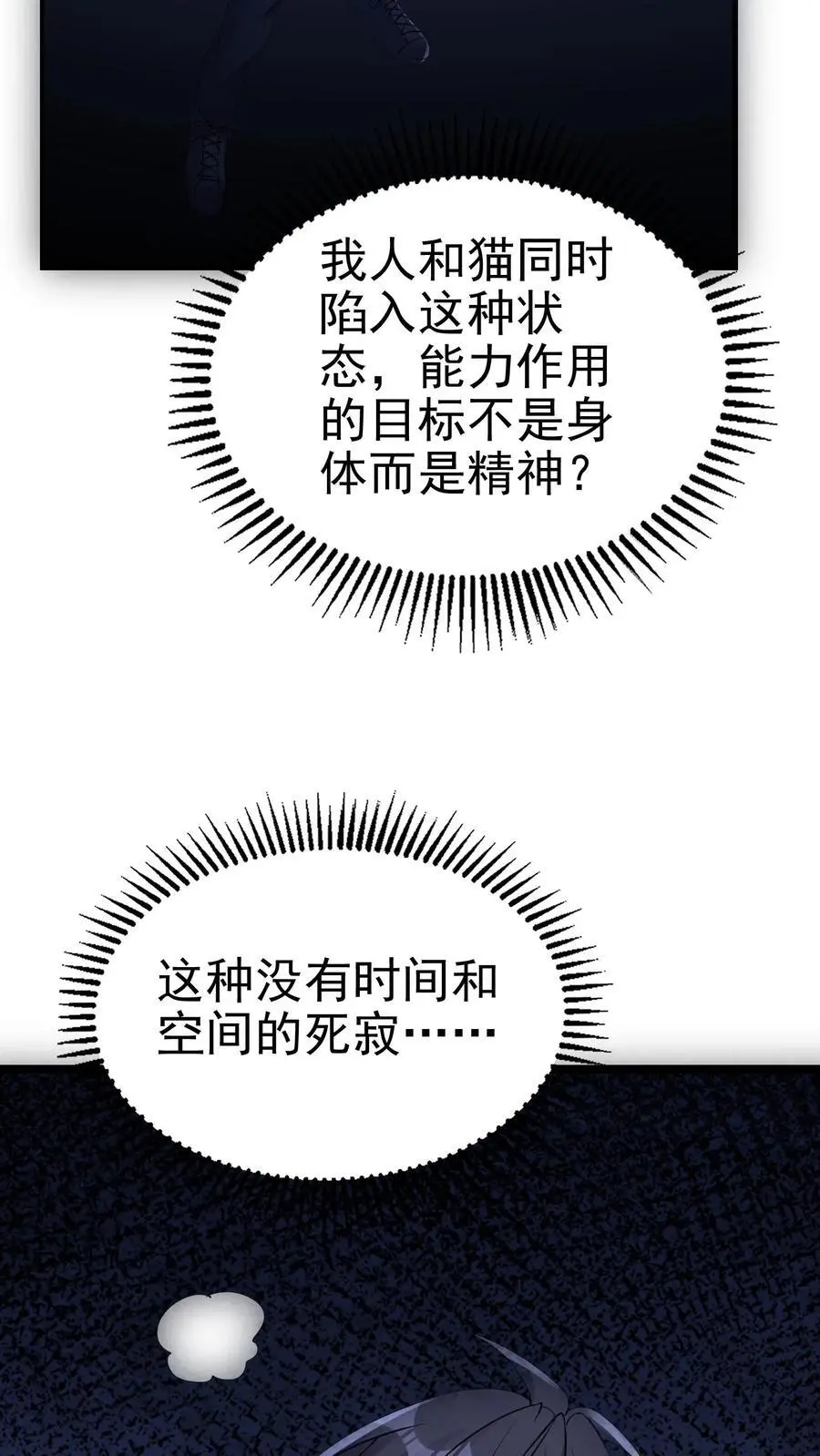 第136话 冤家路窄23