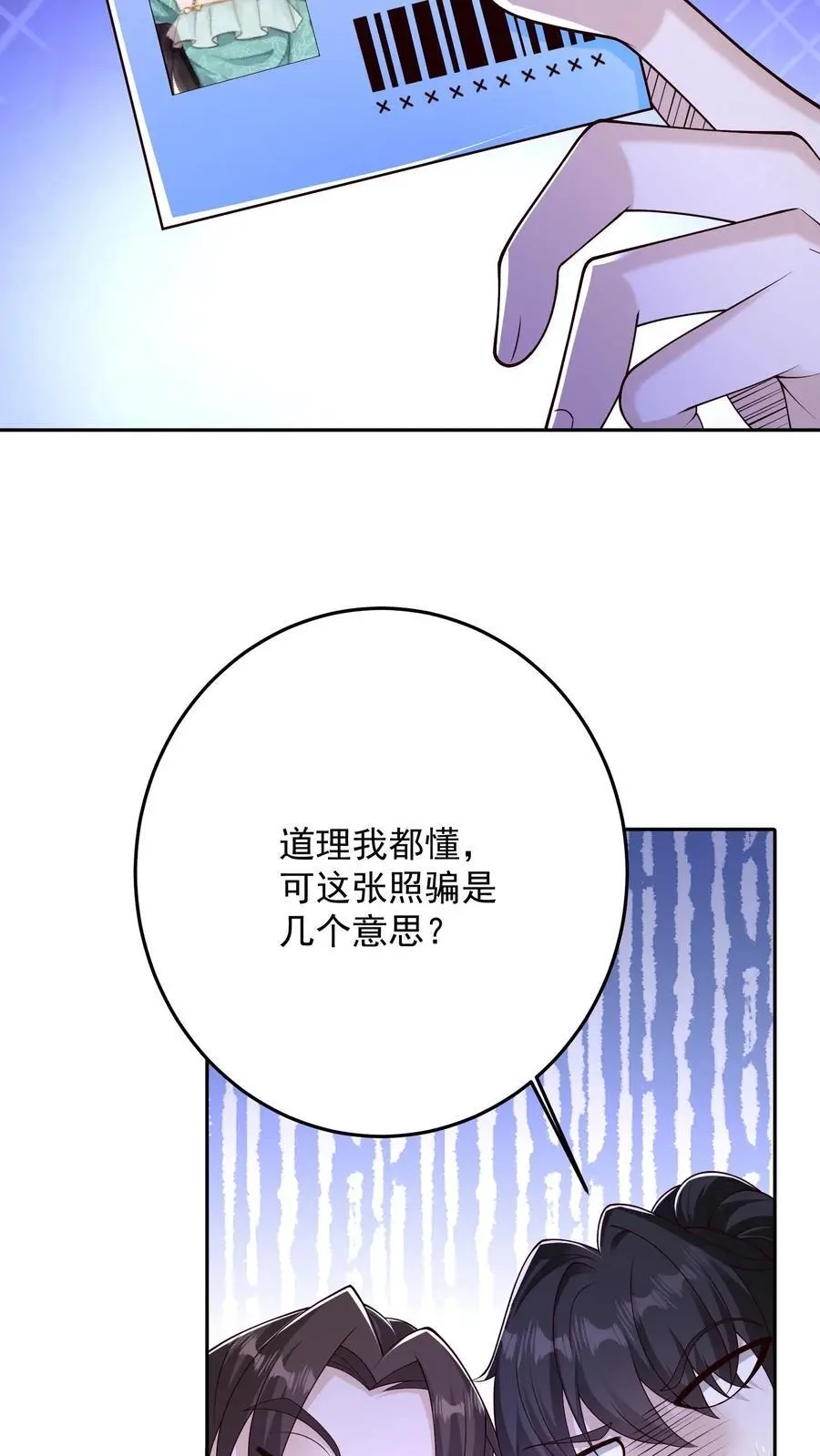 第115话 话都让你一个人说完了11