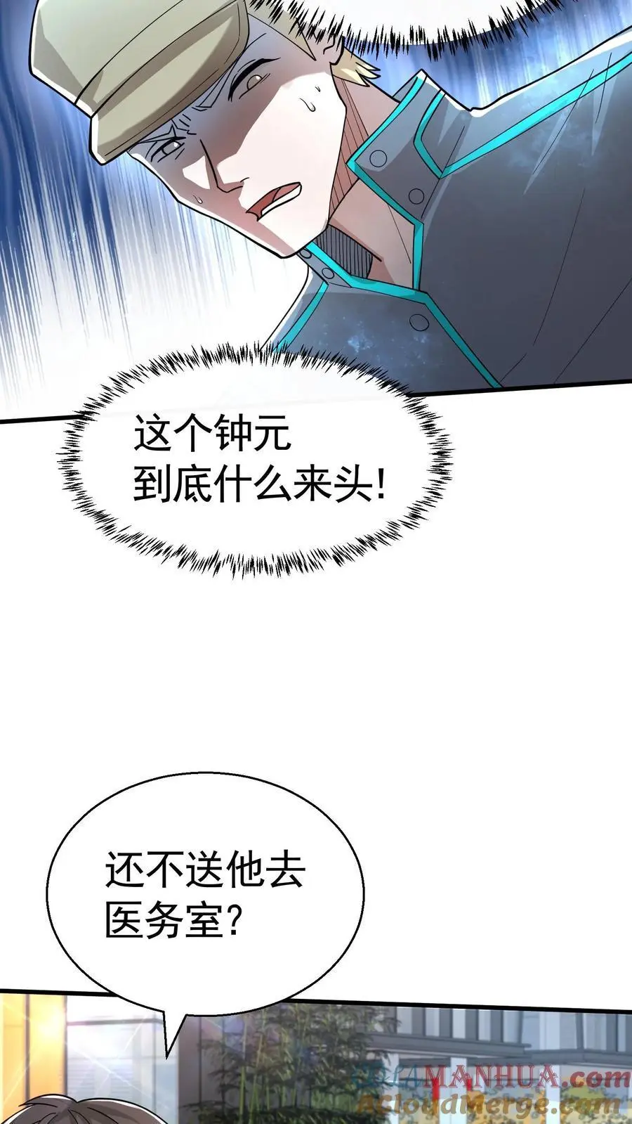 第23话 这位才是真正的心狠手辣12