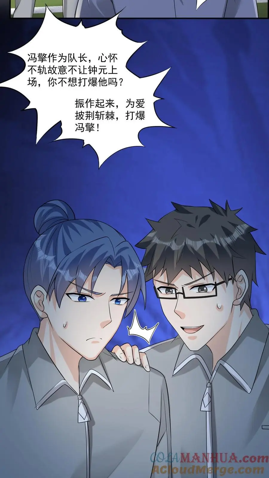 第157话 新来的黑猫裁判14