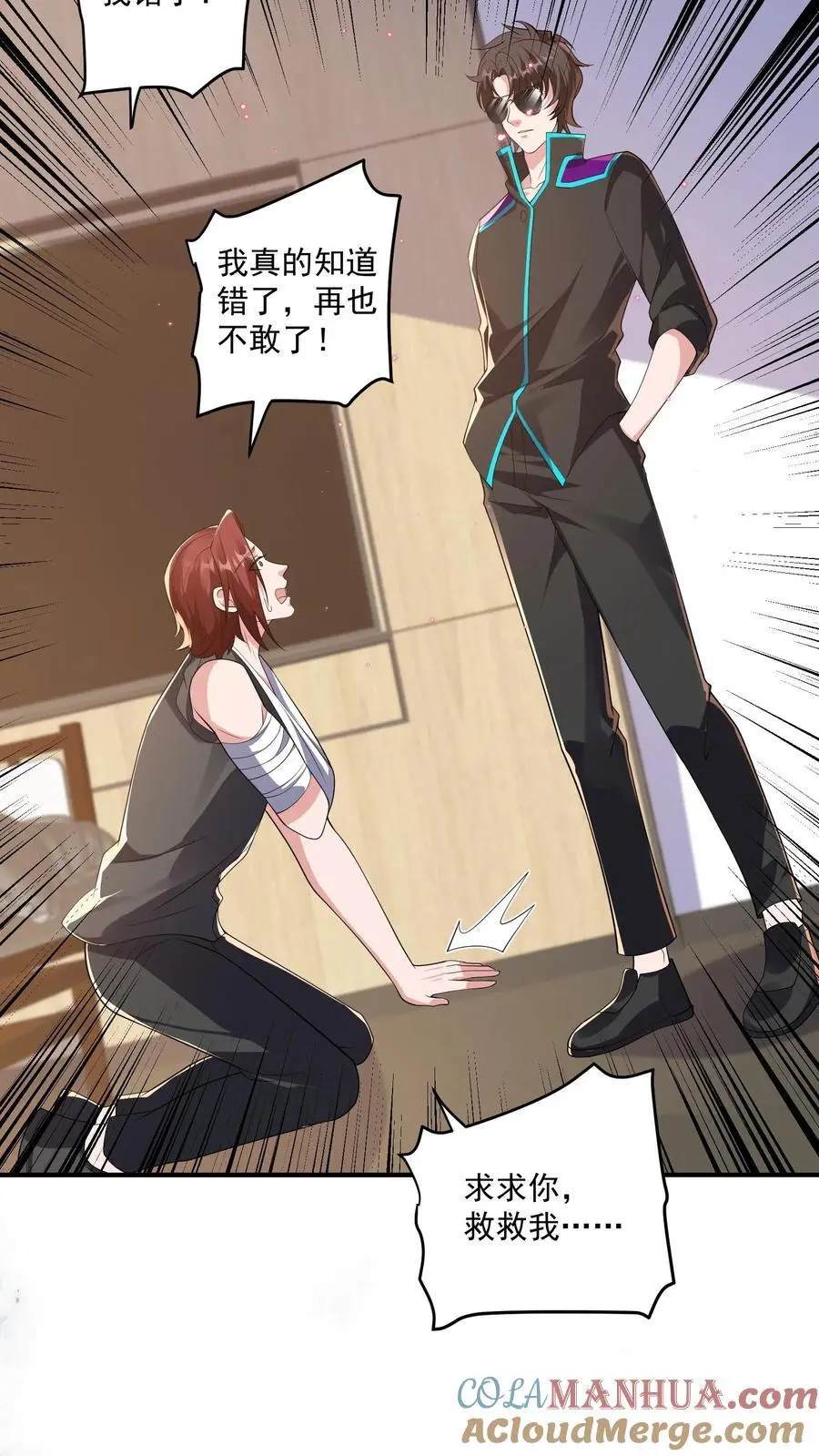第44话 这狗还要不要治呢？24