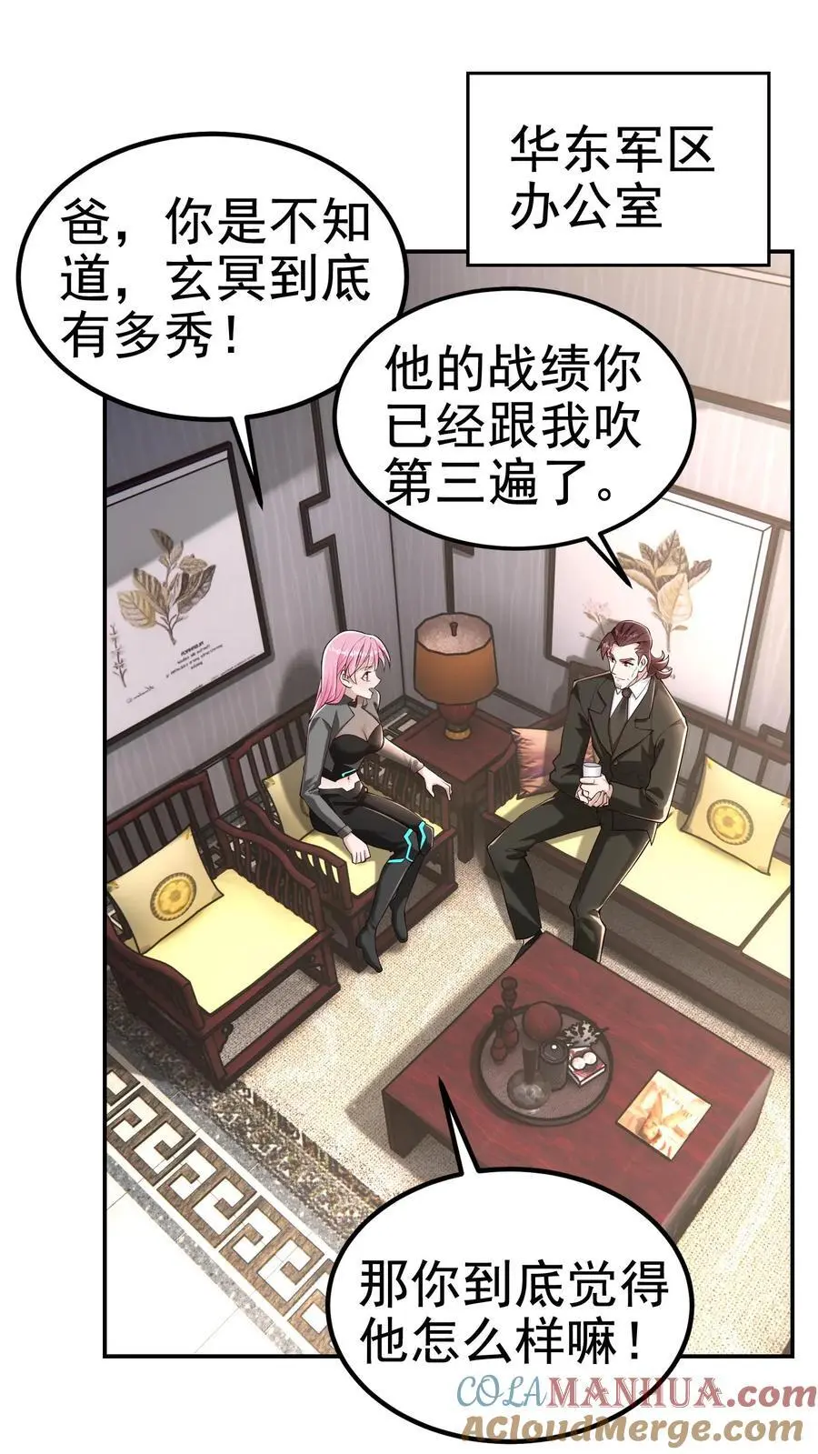 第39话 这样的人你驾驭不了16