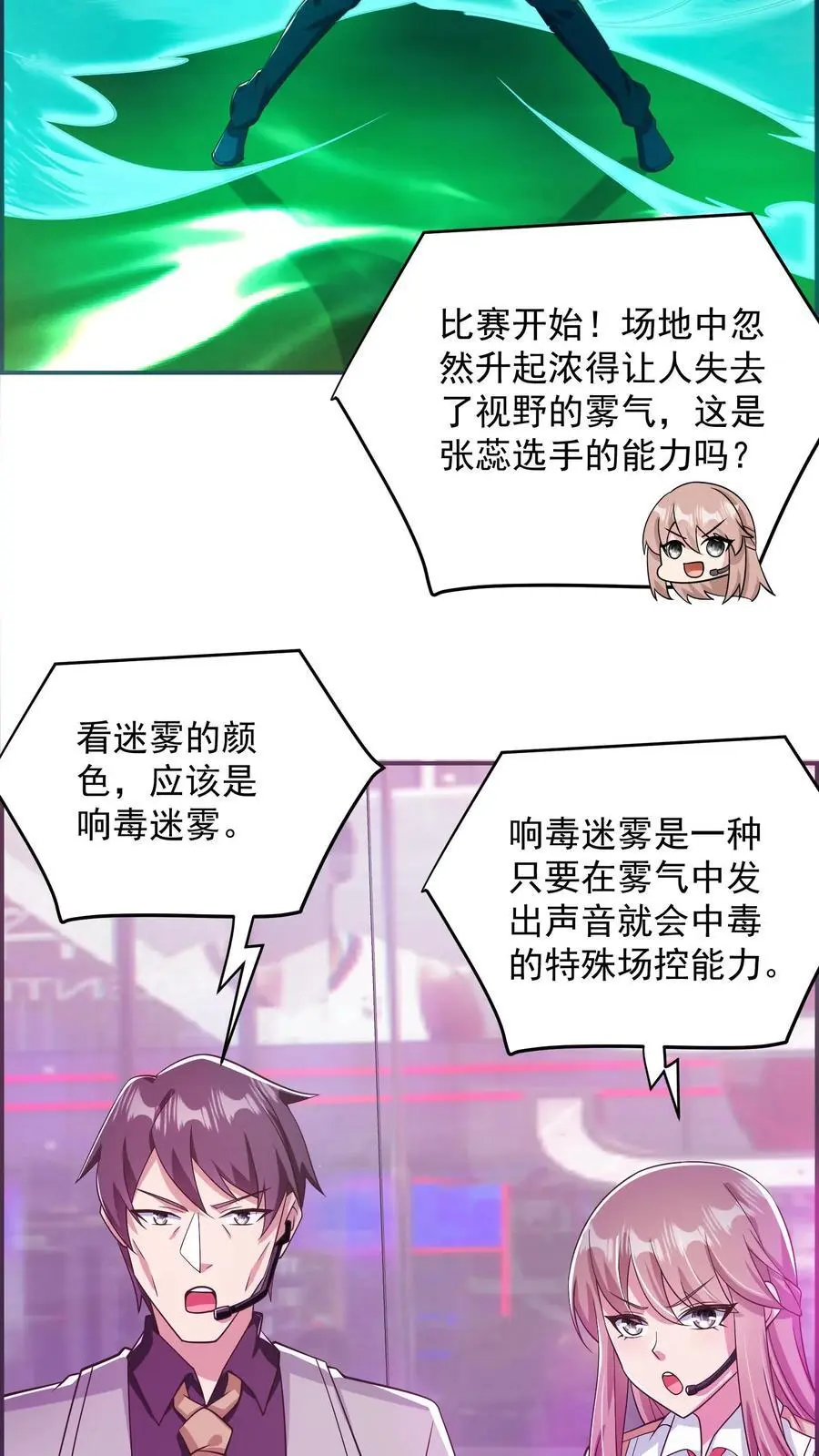 第162话 这也能算武器？5