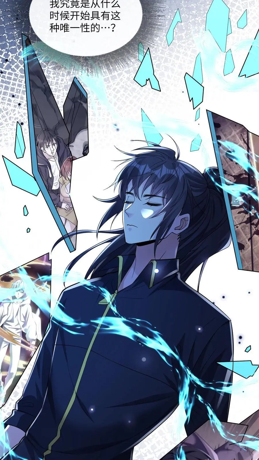 第167话 唯一的“钟元”15
