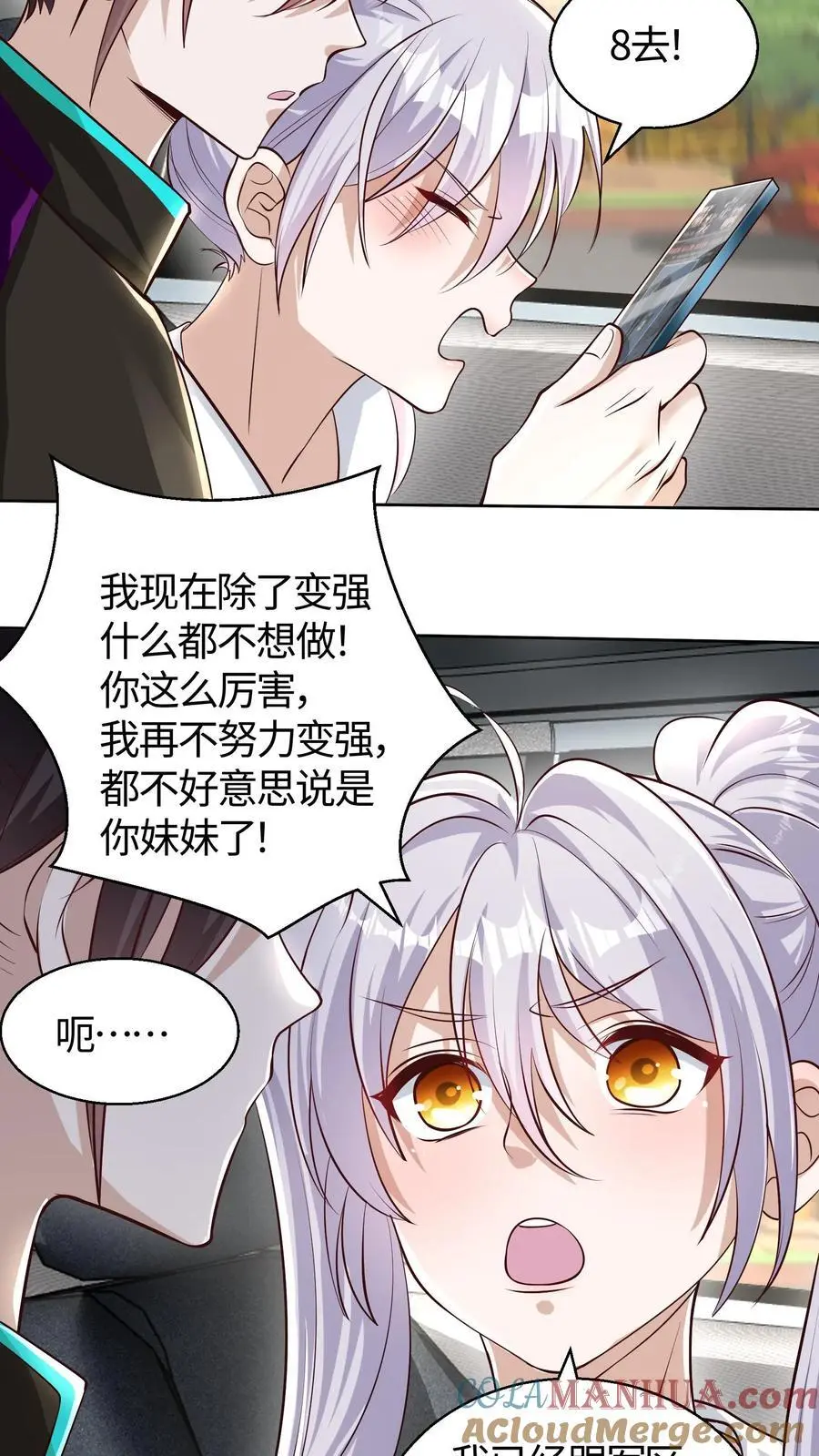 第101话 功勋点太多花不完怎么办14