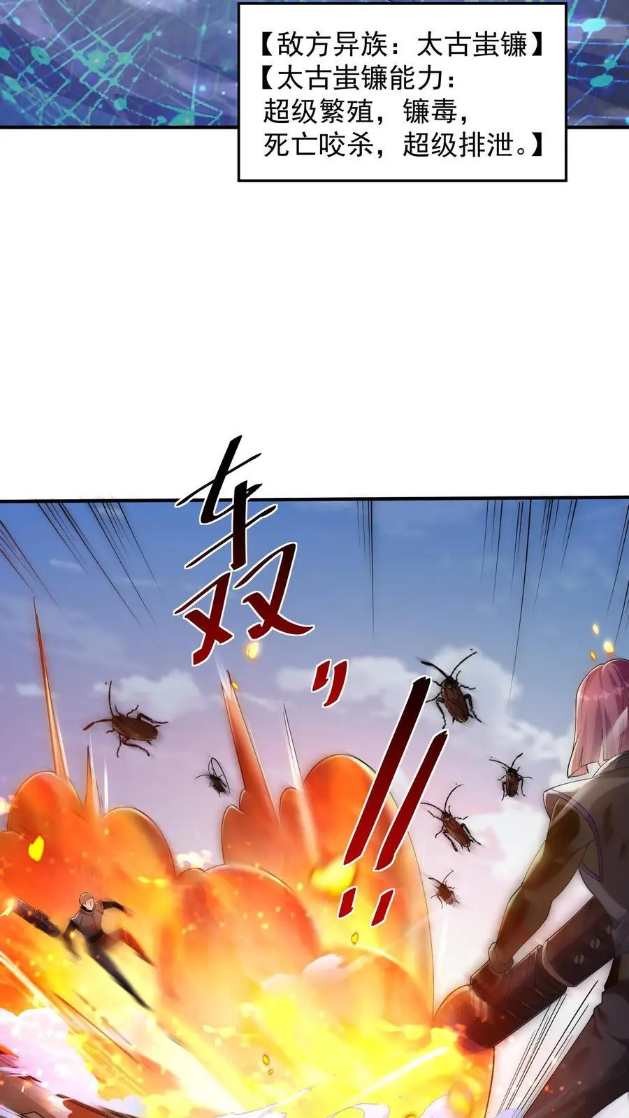 第74话 紧急任务！血战牛头山7