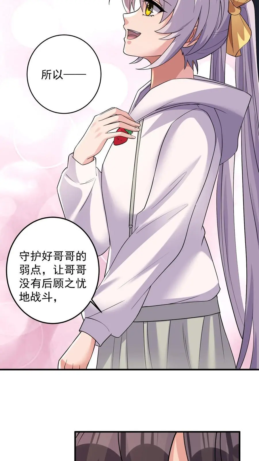 第173话 独属于钟岚的战斗方式21