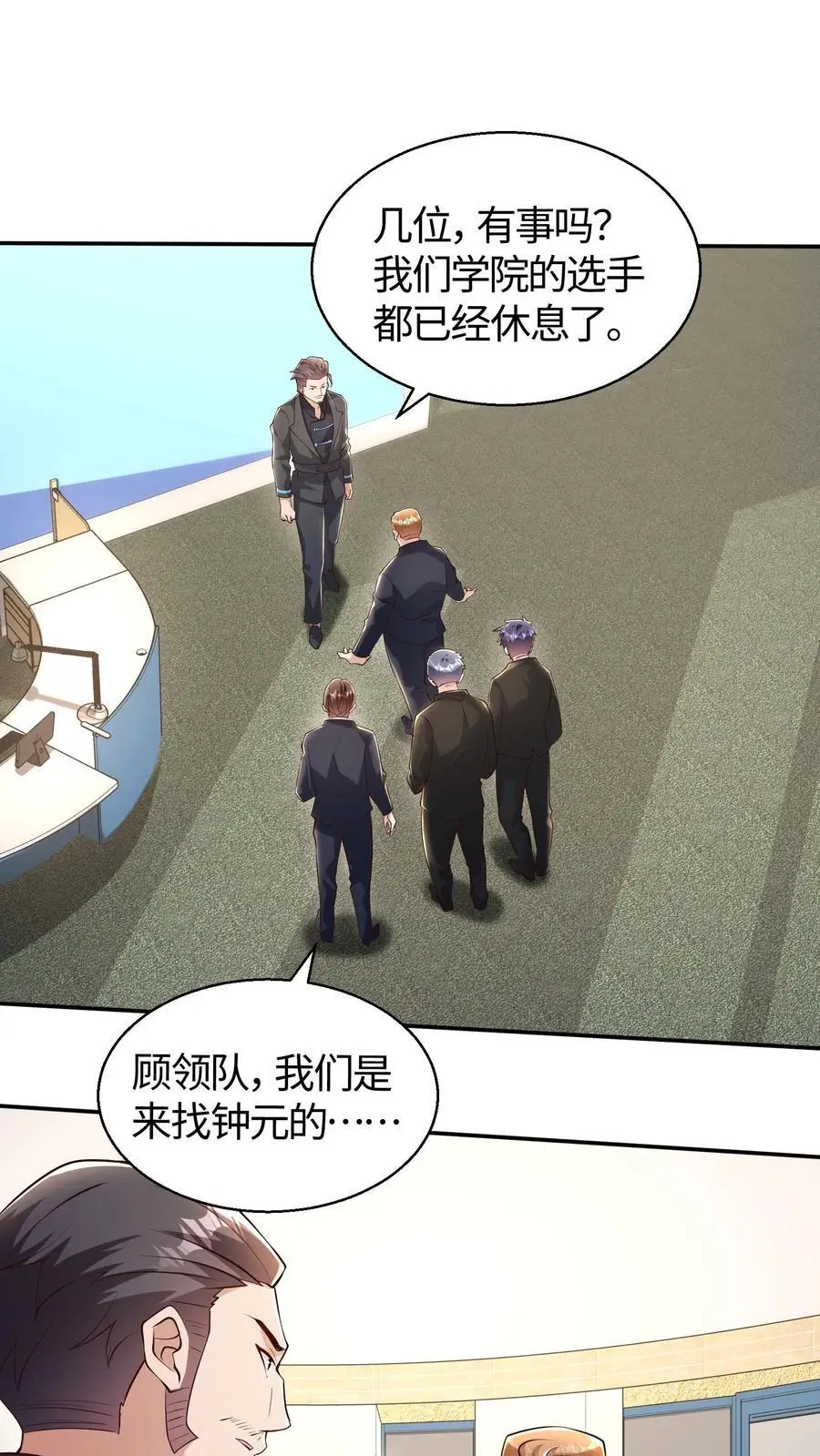 第134话 屁股决定脑袋1
