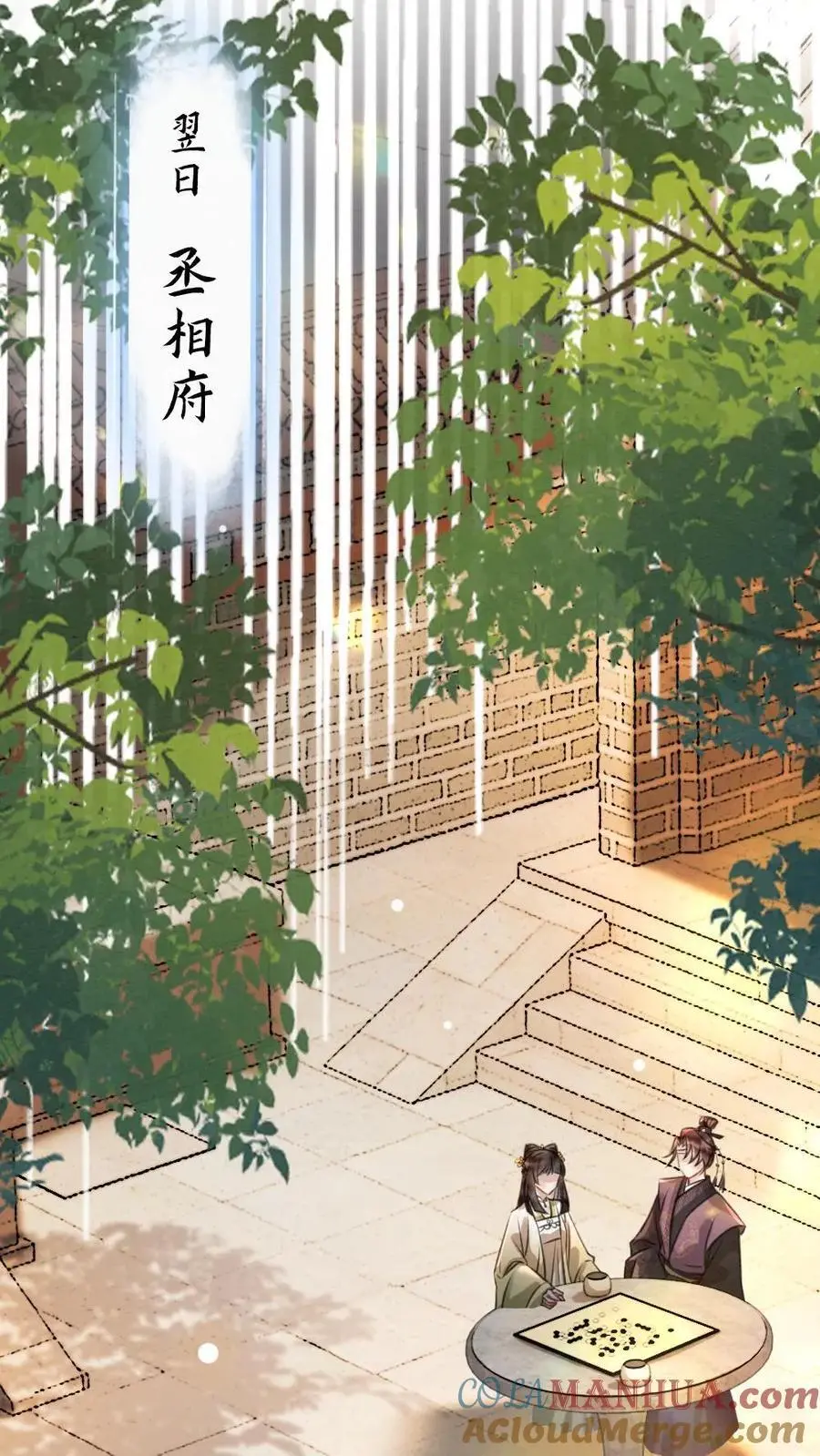 第133话 有被“攻击”到10
