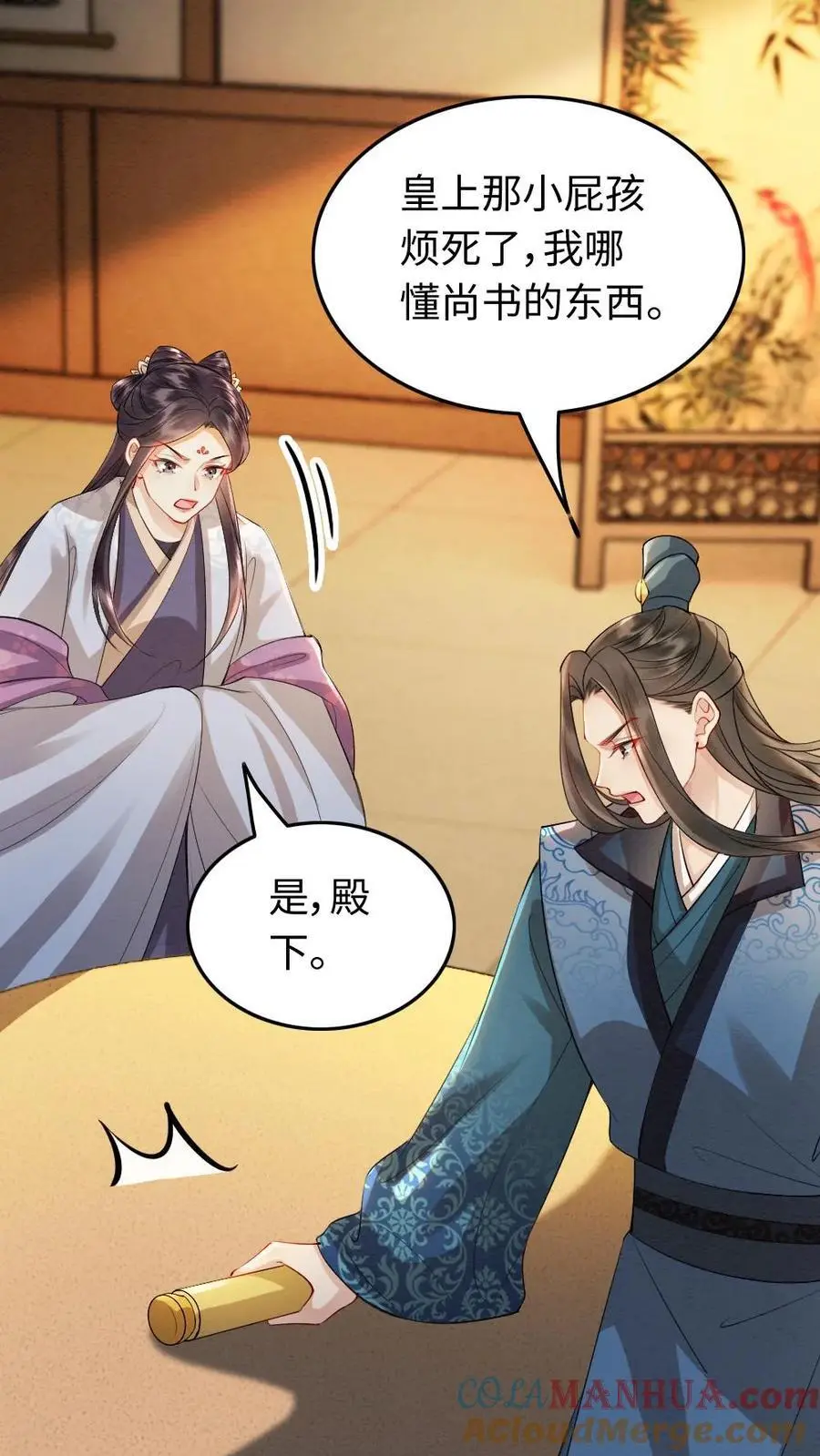 第165话 示弱26