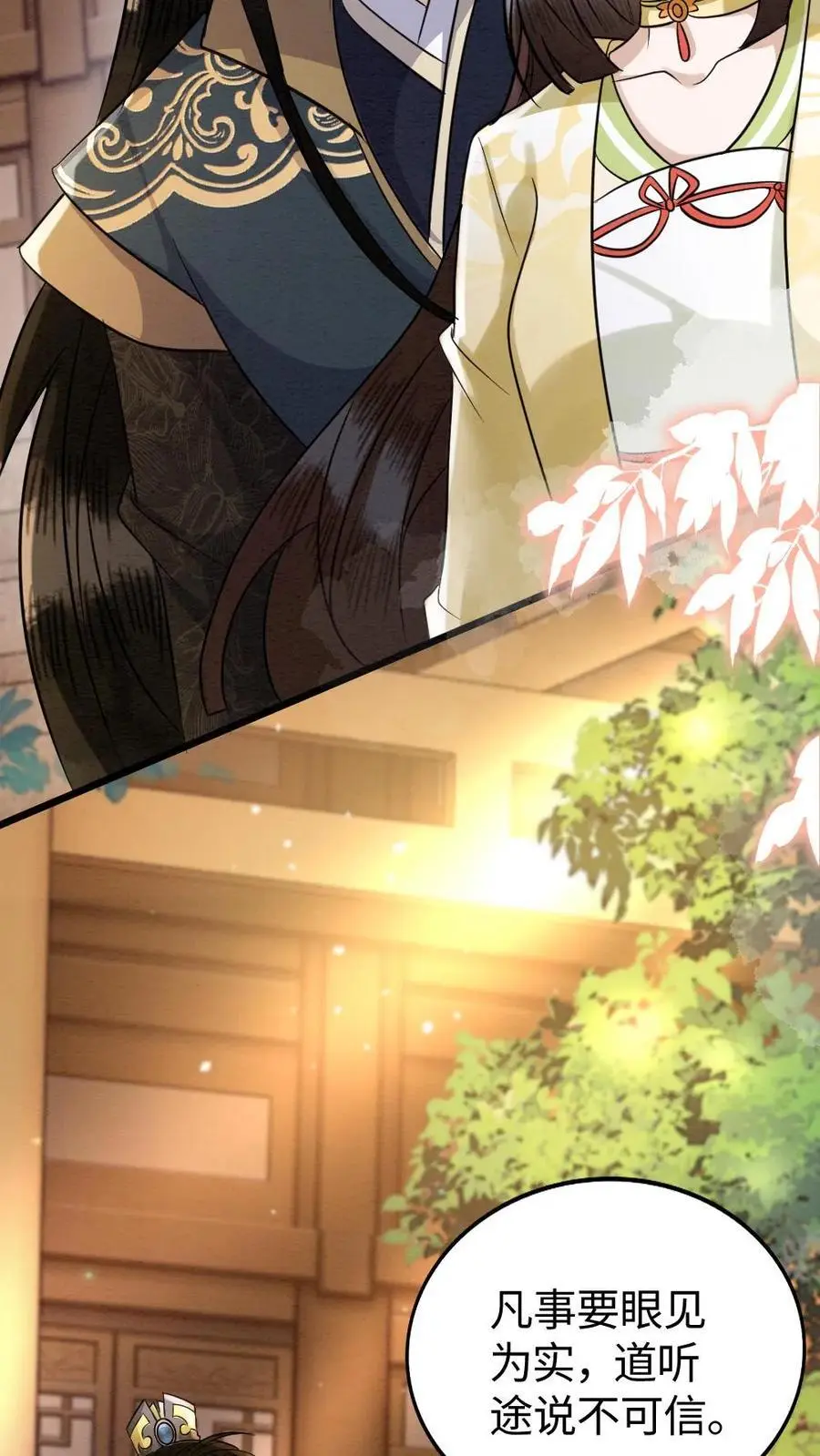 第143话 蓝颜祸水5