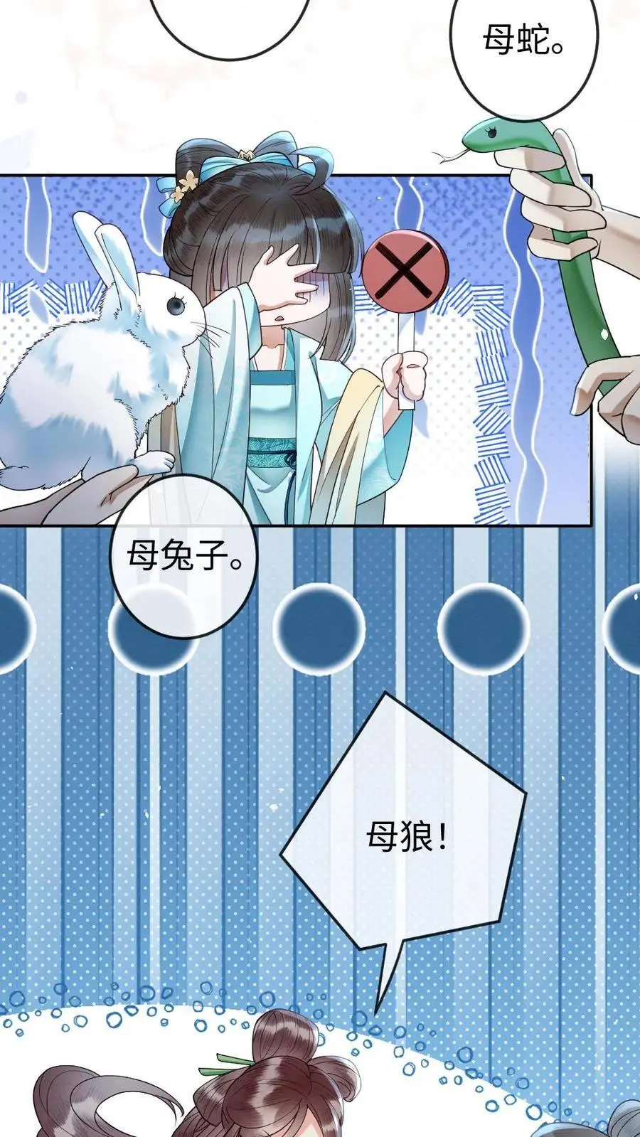 第109话 报复计划开始3