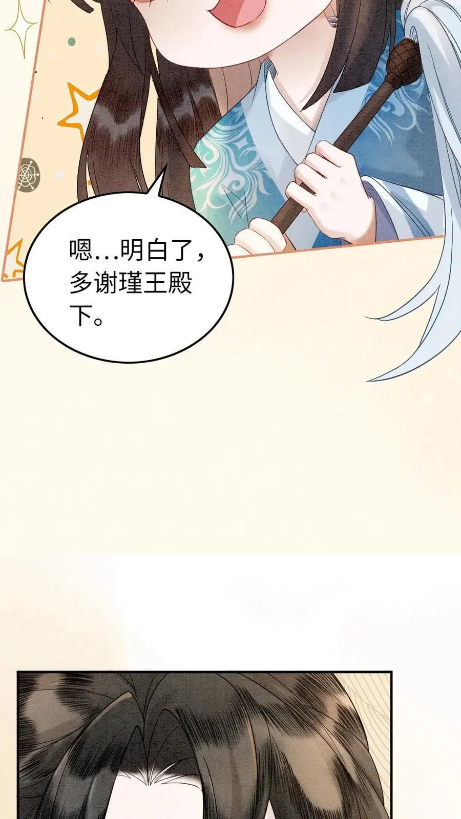 第63话 宠溺5