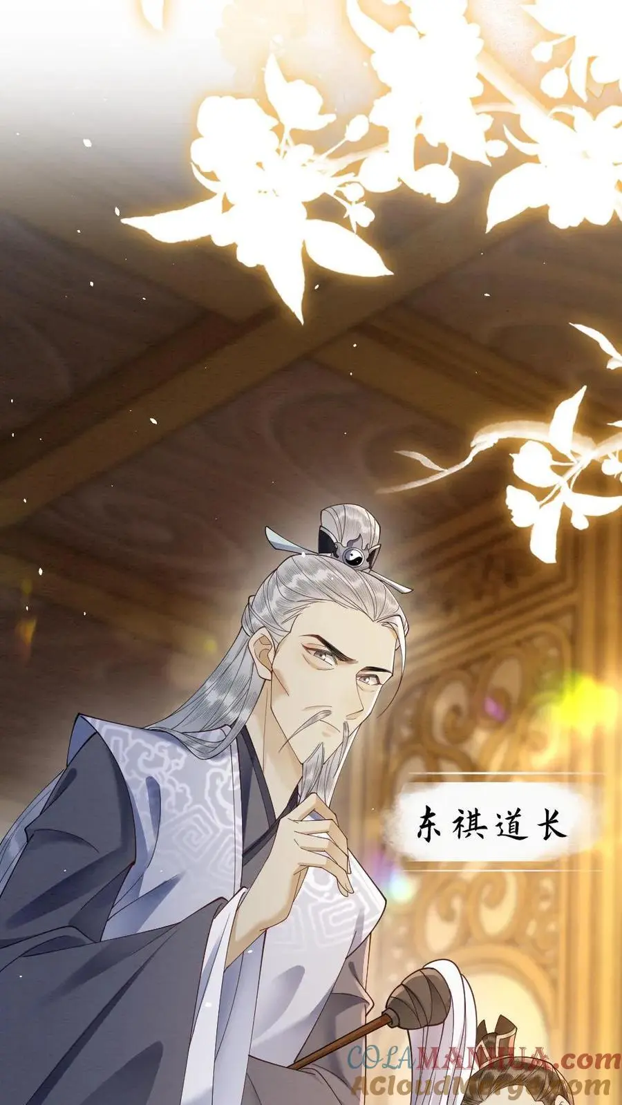 第83话 道长使阴招8