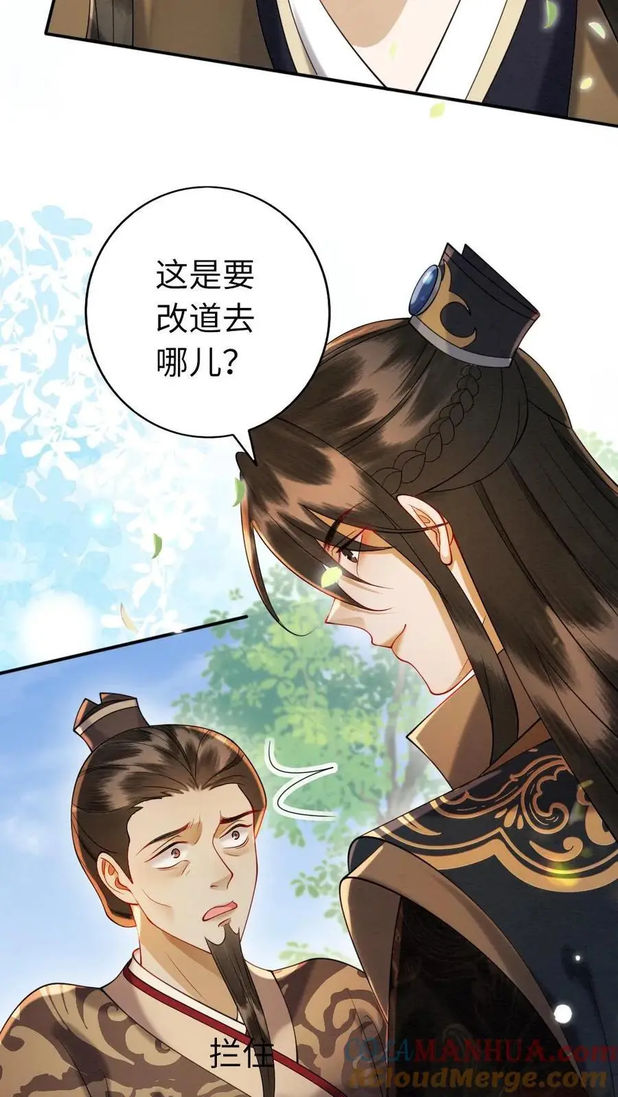第117话 道歉28